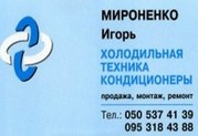 Кондиционеры GREE серия Бизнес , до 35 кв.метров , продажа и монтаж