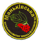 Шевроны для учебных заведений