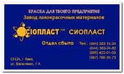 ЭМАЛЬ КО-814 814-814-ЭМАЛЬ –КО-КО ЭМАЛЬ 814-КО Эмаль КО-814; грунт