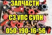 Продам зачасти к сеялкам СЗ, СУПН, УПС