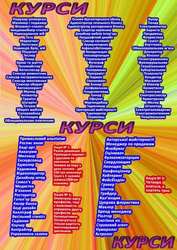 Курси кухар, зварник, токар, шитя, маляр, тату, тесляр, перукар