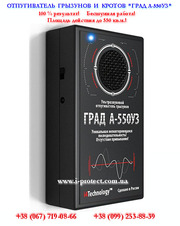 прибор от мышей, прогнать крыс с дома