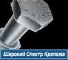 продажа метизной продукции в огромном ассортименте
